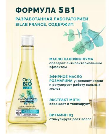 Only Bio Deep cleaning greasy hair - Buy Online on GoSupps.com