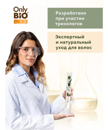 Only Bio Deep cleaning greasy hair - Buy Online on GoSupps.com