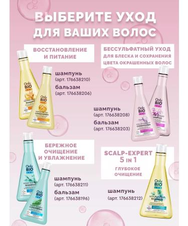 Only Bio Deep cleaning greasy hair - Buy Online on GoSupps.com