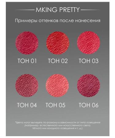 Mking Pretty Matte lipstick dark red - Buy Online on GoSupps.com