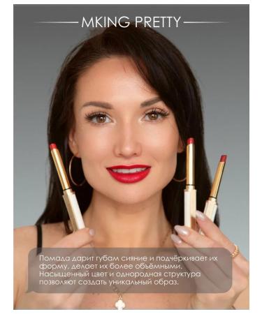 Mking Pretty Matte lipstick dark red - Buy Online on GoSupps.com