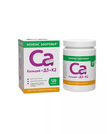 Health Compass Calcium + D3 + K2 in chelat organic form 2 pcs - Buy Online on GoSupps.com