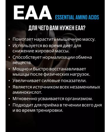 WATT NUTRITION EAA Essential Amino Acids 9 essential amino acids 500 grams - Buy Online on GoSupps.com