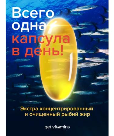 Get vitamins Omega 3 capsules 1000mg fish oil in capsules from Norway - Buy Online on GoSupps.com