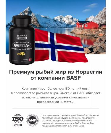 Get vitamins Omega 3 capsules 1000mg fish oil in capsules from Norway - Buy Online on GoSupps.com
