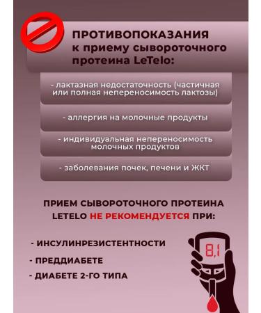 LeTelo Serum protein cocktail with strawberries taste - Buy Online on GoSupps.com