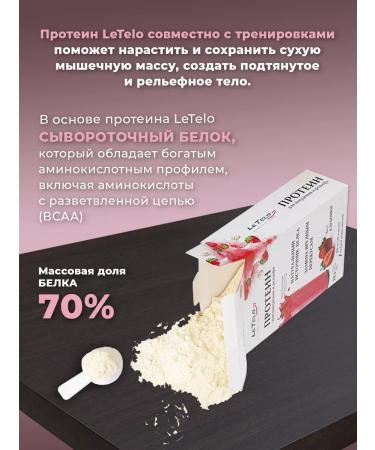 LeTelo Serum protein cocktail with strawberries taste - Buy Online on GoSupps.com