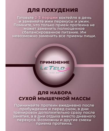 LeTelo Serum protein cocktail with strawberries taste - Buy Online on GoSupps.com