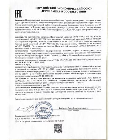 LeTelo Serum protein cocktail with strawberries taste - Buy Online on GoSupps.com