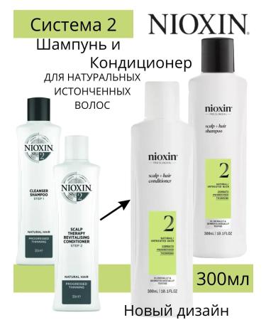 NIOXIN 2 shampoo and air conditioning 300ml