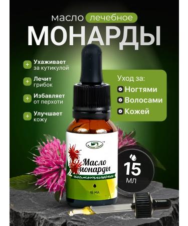 Honey and Jam Monarchy oil for skin care progrey rash 15 ml