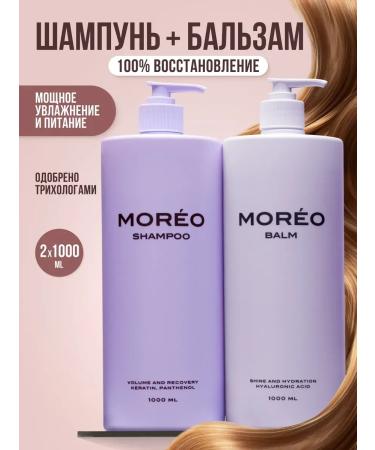 MOREO Shampoo and hair balm professional