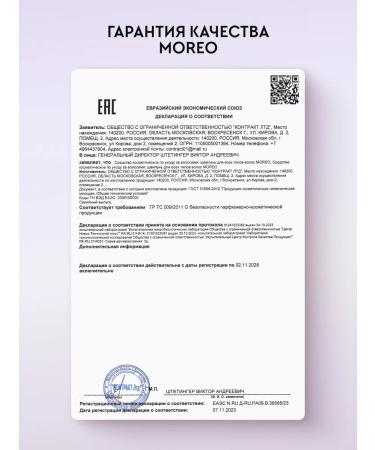 MOREO Shampoo and hair balm professional - Buy Online on GoSupps.com