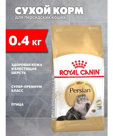 ROYAL CANIN Dry Persian Adult Form for Persian breed 0.4 kg