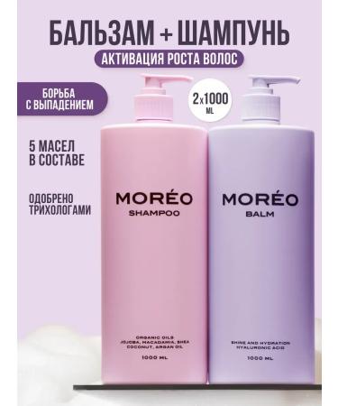 MOREO Shampoo and hair balm with oils