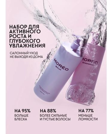 MOREO Shampoo and hair balm with oils - Buy Online on GoSupps.com