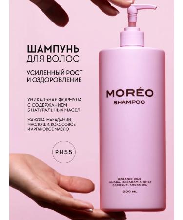 MOREO Shampoo and hair balm with oils - Buy Online on GoSupps.com