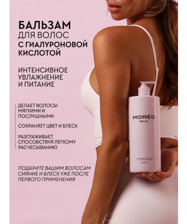 MOREO Shampoo and hair balm with oils - Buy Online on GoSupps.com