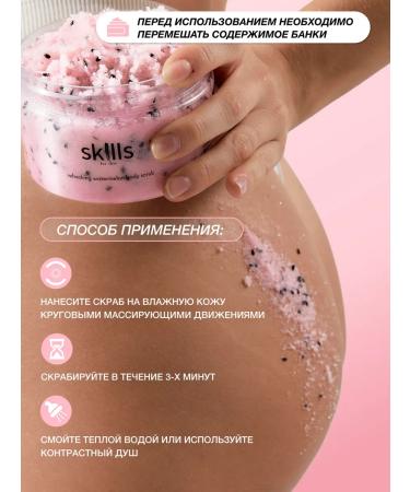 SKILLS FOR SKIN Body scrub with sea salt - Buy Online on GoSupps.com