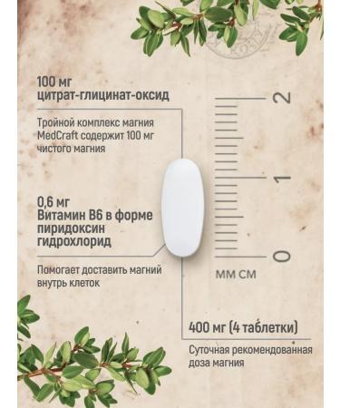 MedCraft Magnesium Helat 400mg B6 for women Magnesium B6 B6 - Buy Online on GoSupps.com