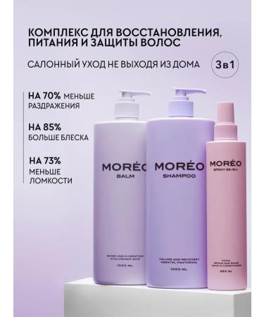 MOREO Shampoo Balm and Hair thermal Protection Spray - Buy Online on GoSupps.com