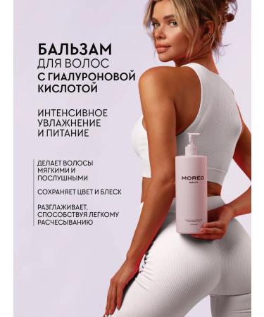 MOREO Shampoo Balm and Hair thermal Protection Spray - Buy Online on GoSupps.com