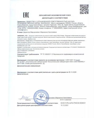 Marianne Mask cosmetic dry spirulina asset - Buy Online on GoSupps.com