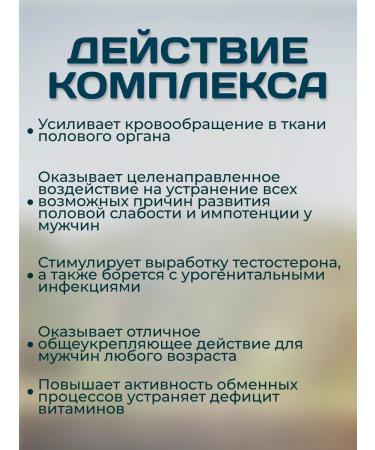 Arabian med A complex of vitamins for potency for the potency of men - Buy Online on GoSupps.com