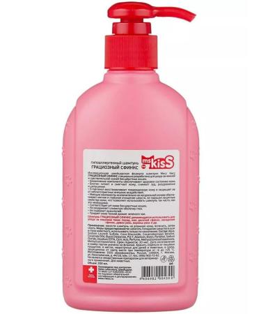 Ms Kiss Container shampoo for unceremonious cats 200 ml - Buy Online on GoSupps.com