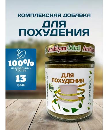 Arabian med Vitamins complex for weight loss