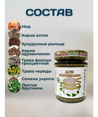 Arabian med Vitamins complex for weight loss - Buy Online on GoSupps.com