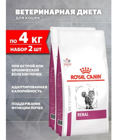 ROYAL CANIN Dry feed Renal RF23 for cats Renal 4 kg 2 pcs