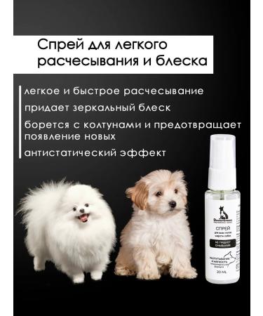 Doctor Groom Hypoallergenic shampoo for puppies 200 ml. Without tears - Buy Online on GoSupps.com