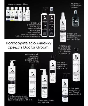 Doctor Groom Hypoallergenic shampoo for puppies 200 ml. Without tears - Buy Online on GoSupps.com