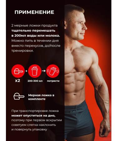 Newa Nutrition Serum protein for a set of mass strawberries 900 grams - Buy Online on GoSupps.com