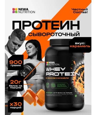 Newa Nutrition Protein serum protein cocktail caramel 900 grams
