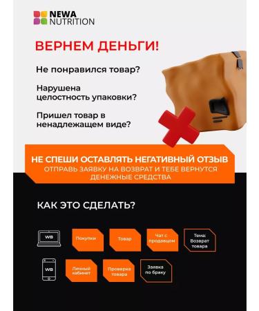 Newa Nutrition Protein serum protein cocktail caramel 900 grams - Buy Online on GoSupps.com