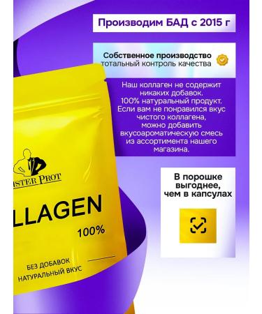 Mr Prot Collagen Sea powder without additives Fish 1 type 100 g - Buy Online on GoSupps.com