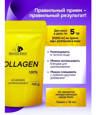 Mr Prot Collagen Sea powder without additives Fish 1 type 100 g - Buy Online on GoSupps.com