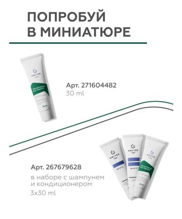 Geltek Shower gel with acids from acne - Buy Online on GoSupps.com