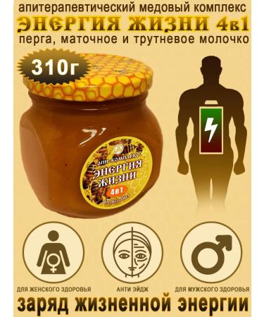 MelloMed Life Energy 4V1 310g. Apitherapeutic honey complex