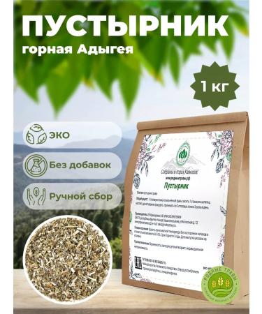 Native herbs The motherwort is dried grass