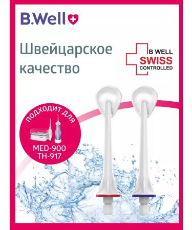 BWell Nozzles for cleaning the language for the Irrigator Med-900 Th-917