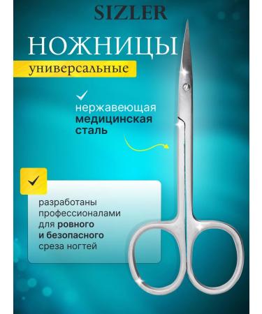 SIZLER PROFESSIONAL The scissors are manicure