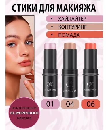 Lolocandy Set of blush contouring highlighter lipstick