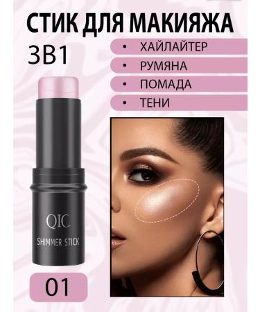 Lolocandy Set of blush contouring highlighter lipstick - Buy Online on GoSupps.com