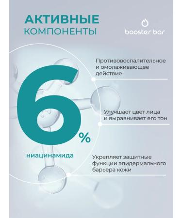 Booster Bar Anti-aging facial serum for acne and post-acne with niacinamide and zinc - Buy Online on GoSupps.com