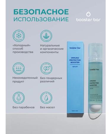 Booster Bar Anti-aging facial serum for acne and post-acne with niacinamide and zinc - Buy Online on GoSupps.com