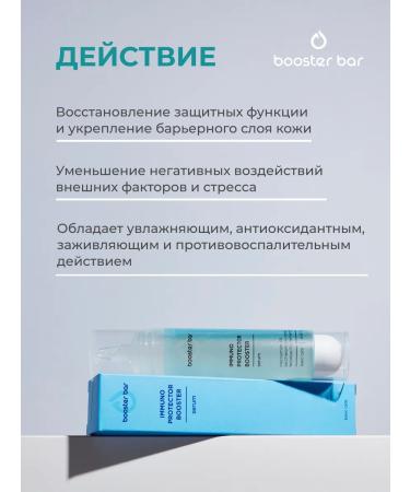 Booster Bar Anti-aging facial serum for acne and post-acne with niacinamide and zinc - Buy Online on GoSupps.com