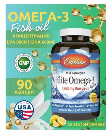 Carlson Labs Omega 3 fish oil with vitamin E